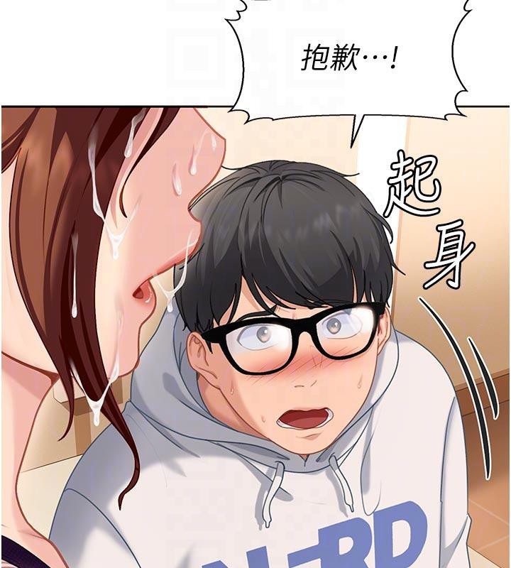 太妹硬闯成人界 - 第6話-教我怎麼剪接A片 - page 114