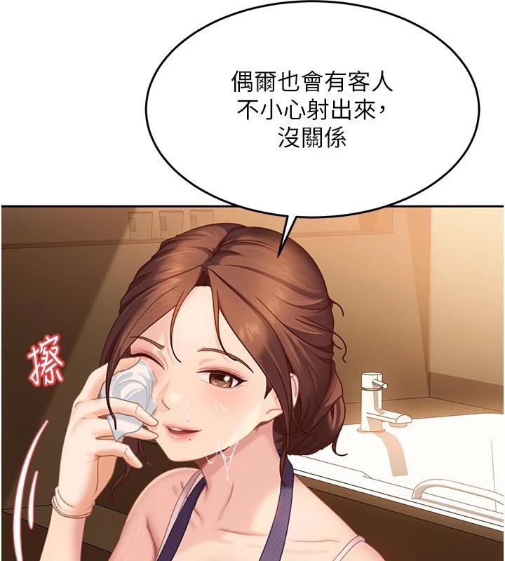 太妹硬闯成人界 - 第6話-教我怎麼剪接A片 - page 118