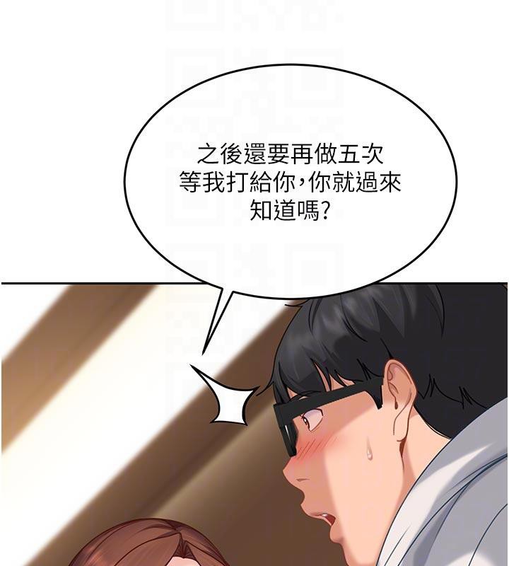 太妹硬闯成人界 - 第6話-教我怎麼剪接A片 - page 123