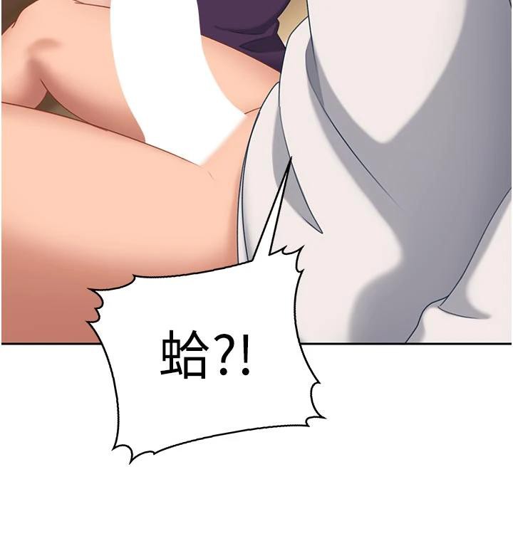 太妹硬闯成人界 - 第6話-教我怎麼剪接A片 - page 125