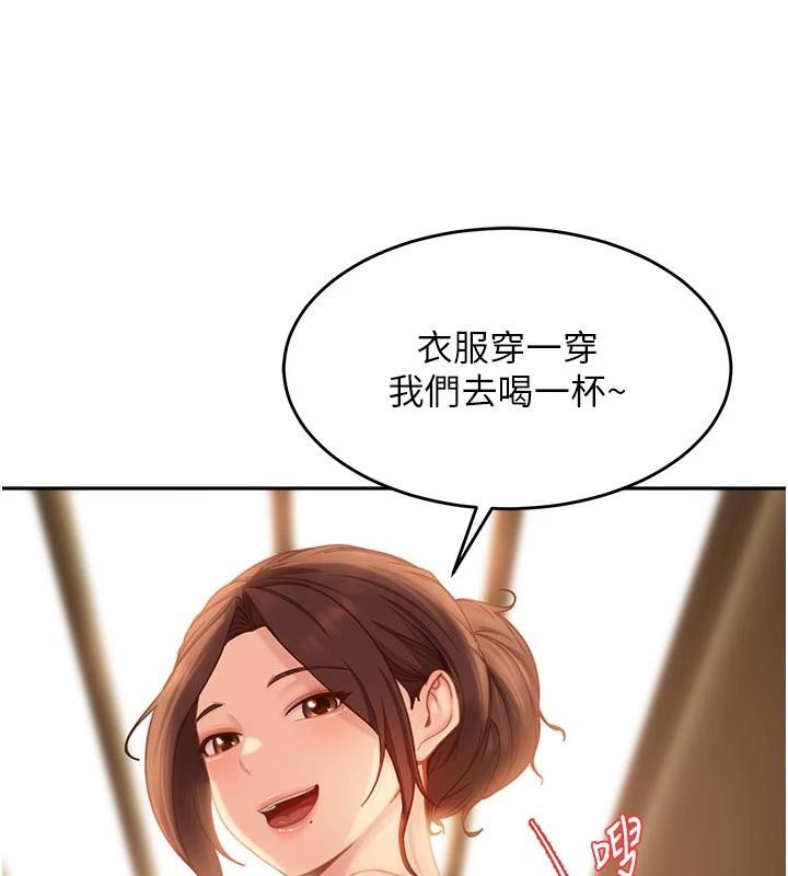 太妹硬闯成人界 - 第6話-教我怎麼剪接A片 - page 126