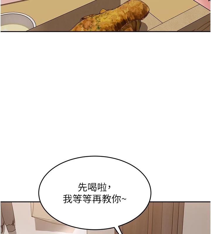 太妹硬闯成人界 - 第6話-教我怎麼剪接A片 - page 139