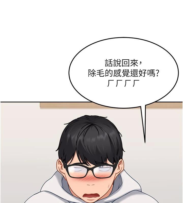 太妹硬闯成人界 - 第6話-教我怎麼剪接A片 - page 143