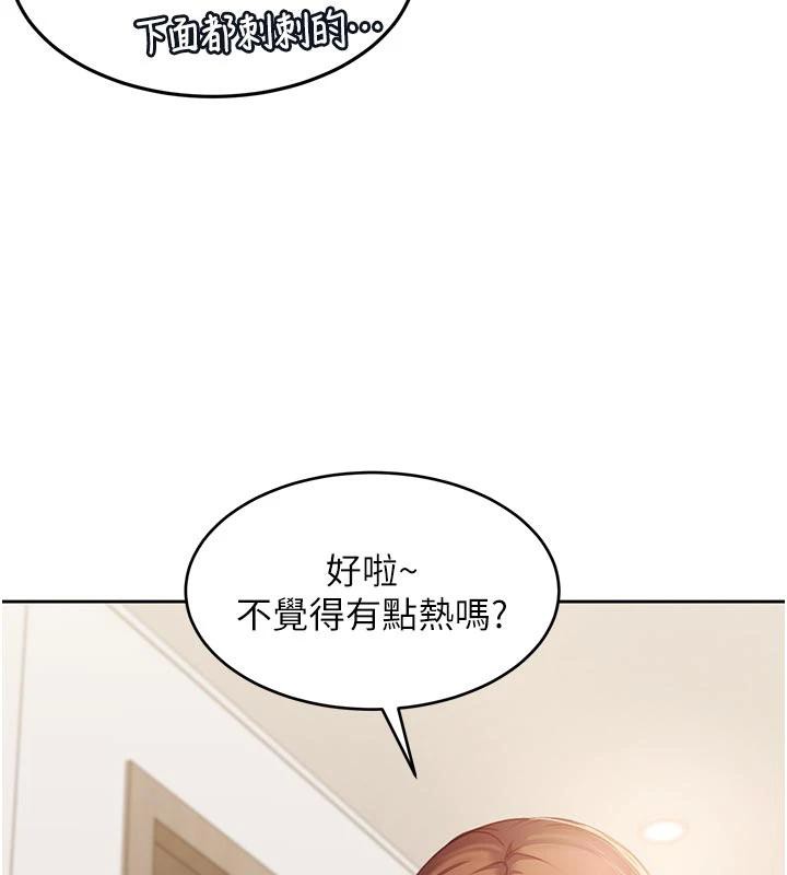 太妹硬闯成人界 - 第6話-教我怎麼剪接A片 - page 145