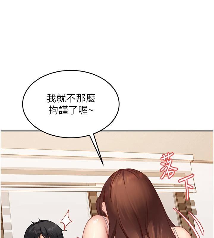 太妹硬闯成人界 - 第6話-教我怎麼剪接A片 - page 148