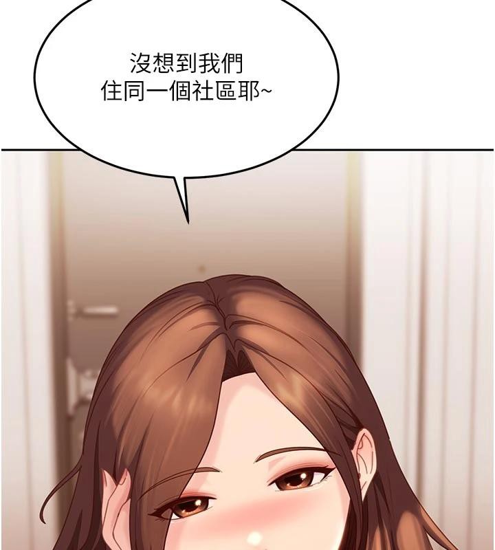太妹硬闯成人界 - 第6話-教我怎麼剪接A片 - page 153