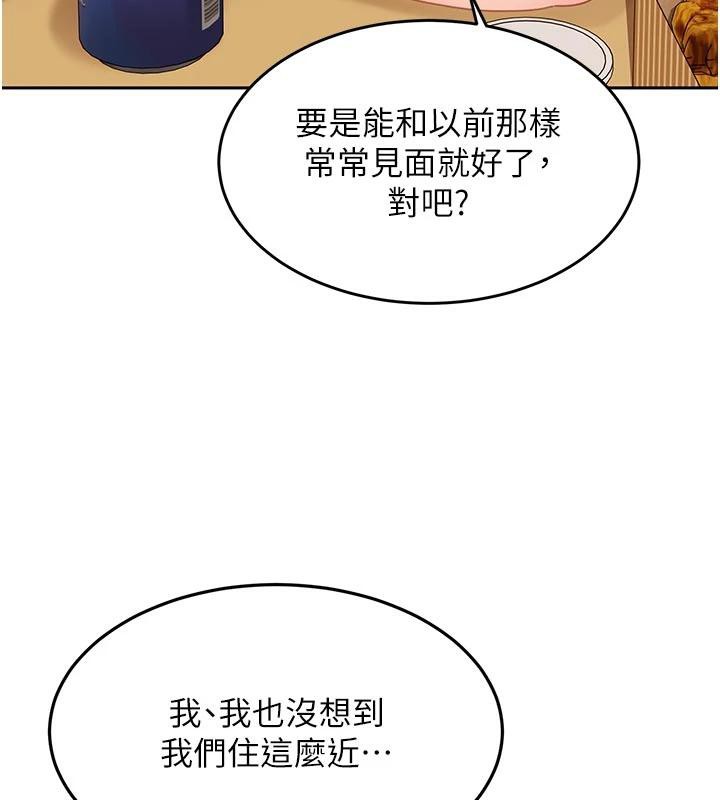太妹硬闯成人界 - 第6話-教我怎麼剪接A片 - page 155
