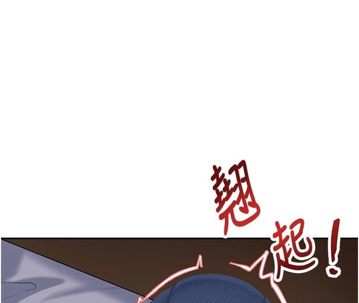 太妹硬闯成人界 - 第6話-教我怎麼剪接A片 - page 158
