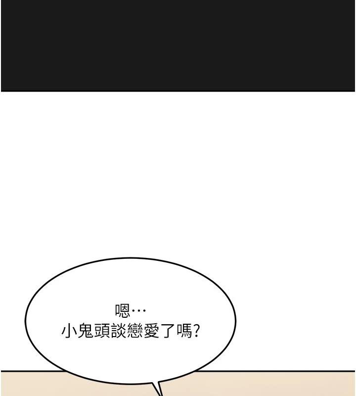 太妹硬闯成人界 - 第6話-教我怎麼剪接A片 - page 174
