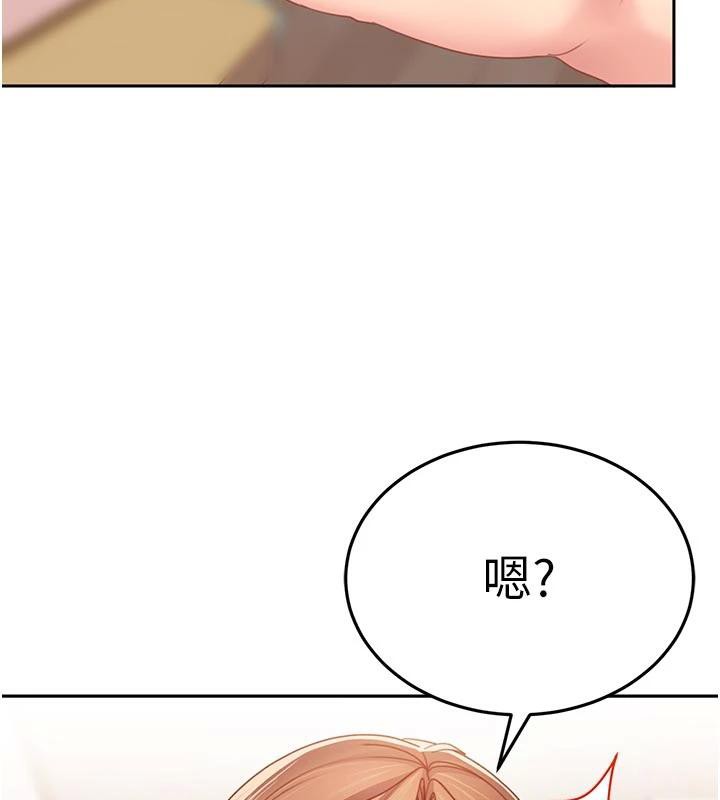 太妹硬闯成人界 - 第6話-教我怎麼剪接A片 - page 179