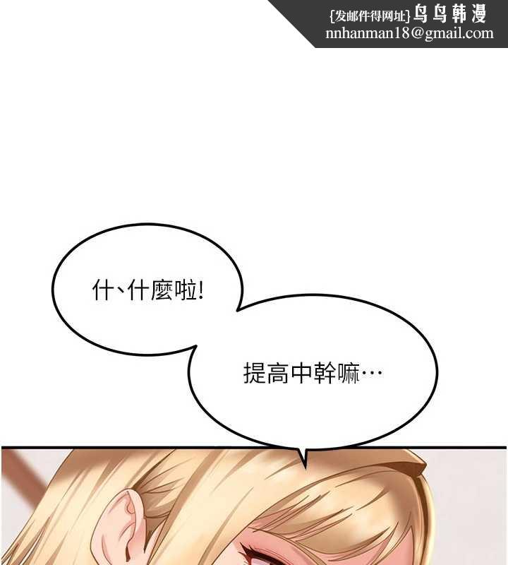 太妹硬闯成人界 - 第20話-意想不到的反攻劇情 - page 1