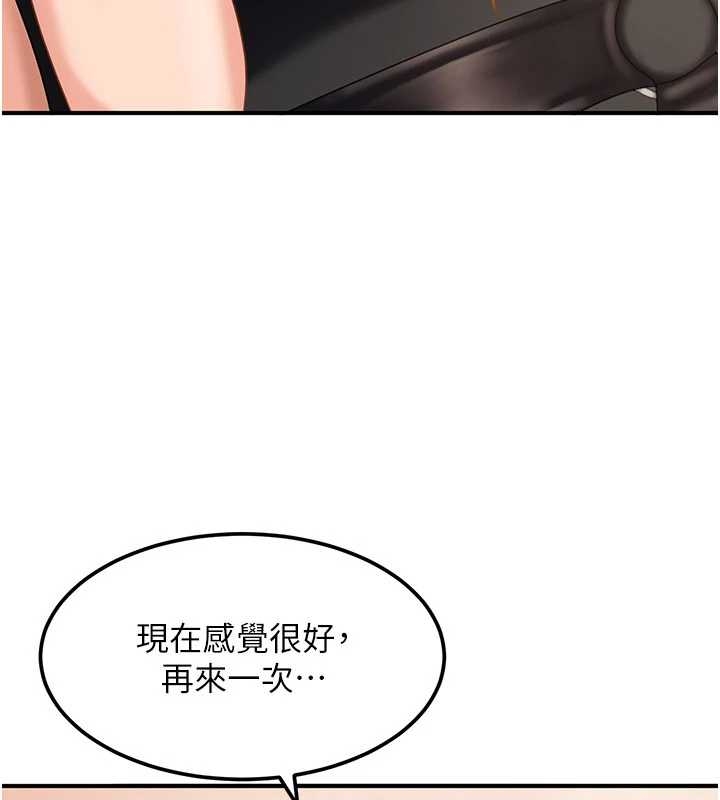太妹硬闯成人界 - 第20話-意想不到的反攻劇情 - page 7