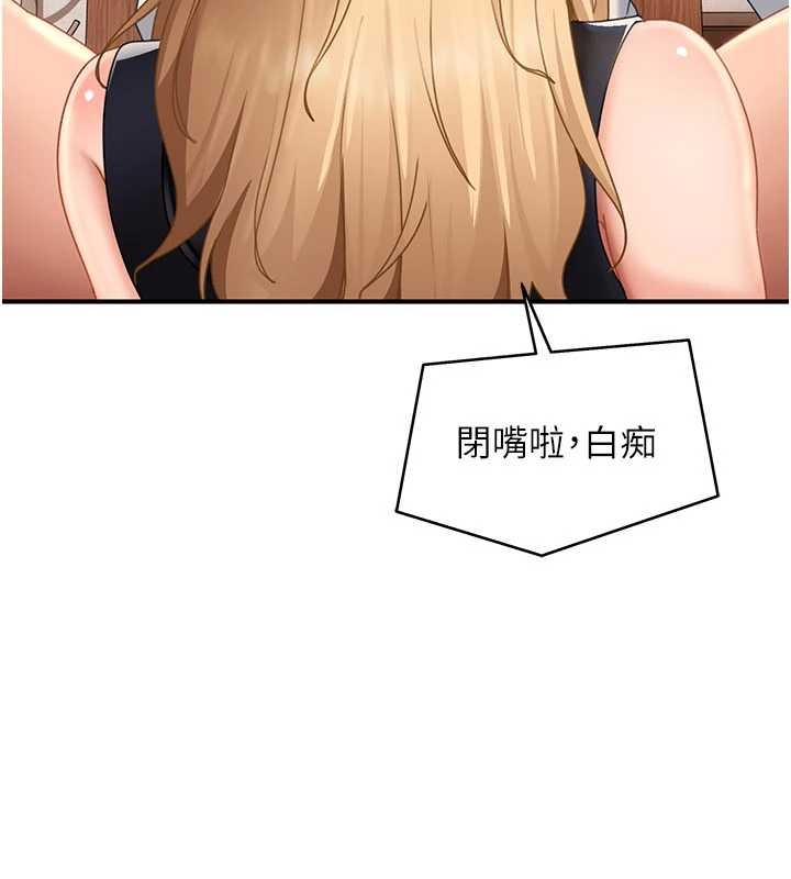 太妹硬闯成人界 - 第20話-意想不到的反攻劇情 - page 9