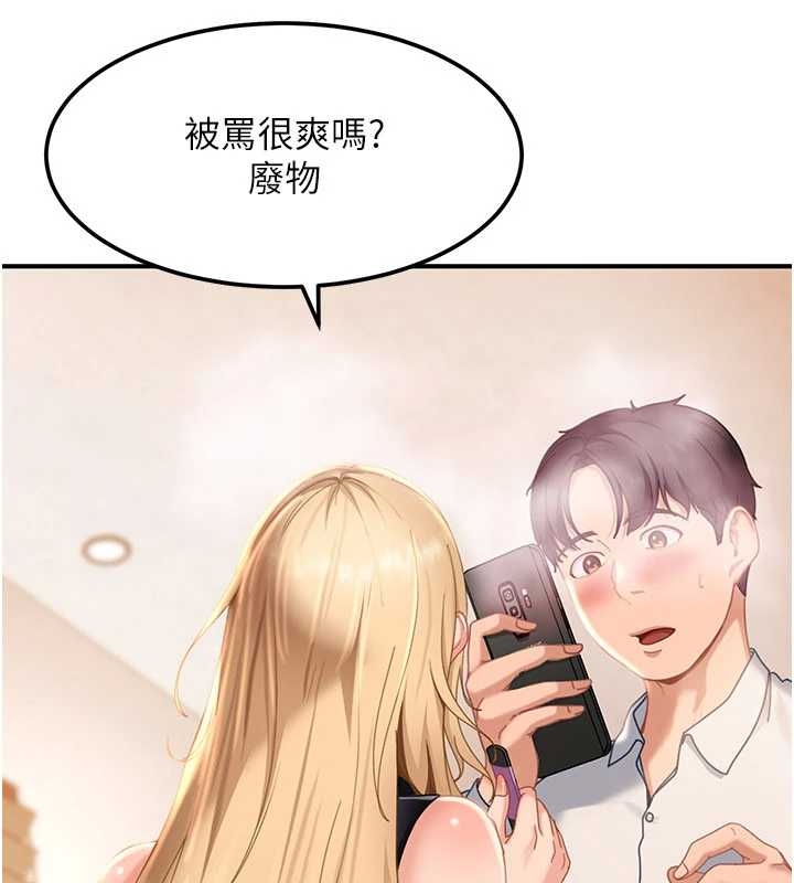 太妹硬闯成人界 - 第20話-意想不到的反攻劇情 - page 10