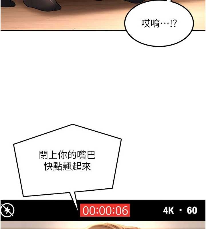 太妹硬闯成人界 - 第20話-意想不到的反攻劇情 - page 13