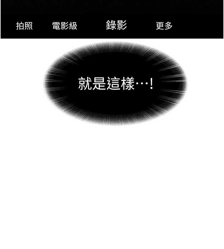 太妹硬闯成人界 - 第20話-意想不到的反攻劇情 - page 16