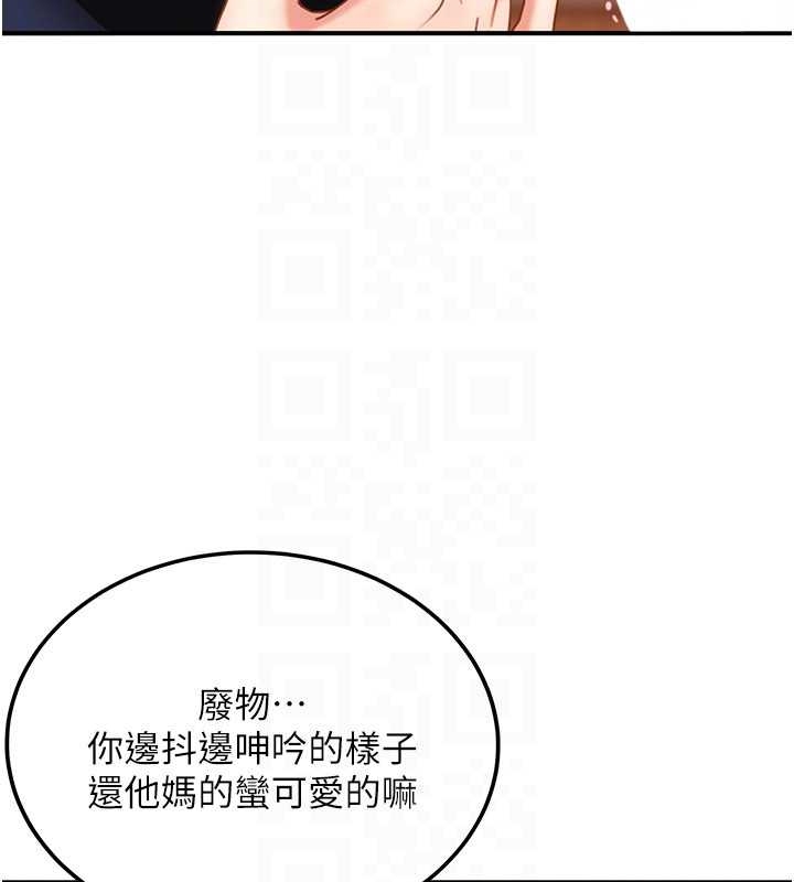 太妹硬闯成人界 - 第20話-意想不到的反攻劇情 - page 31