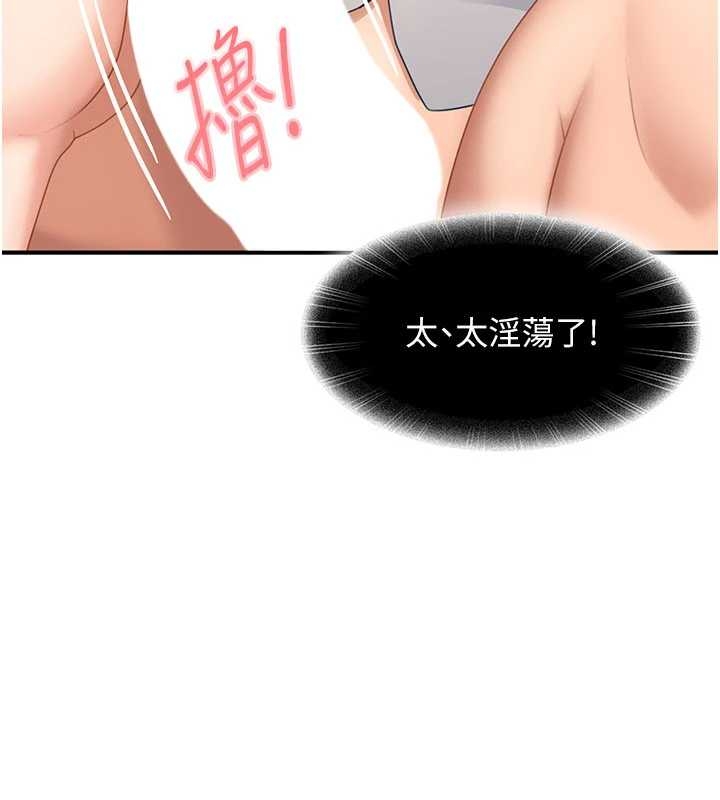 太妹硬闯成人界 - 第20話-意想不到的反攻劇情 - page 39