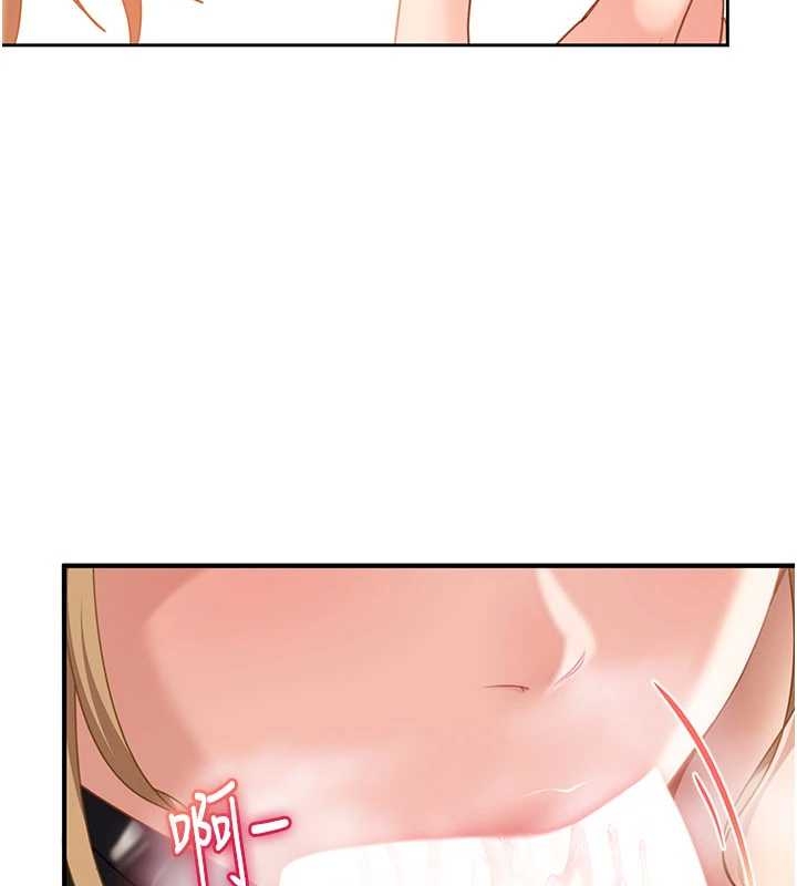 太妹硬闯成人界 - 第20話-意想不到的反攻劇情 - page 44