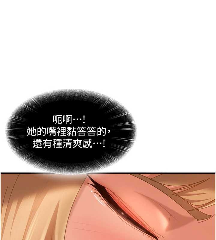 太妹硬闯成人界 - 第20話-意想不到的反攻劇情 - page 49