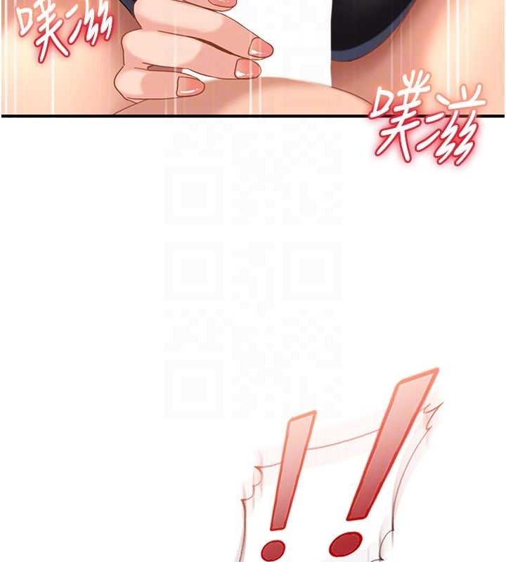 太妹硬闯成人界 - 第20話-意想不到的反攻劇情 - page 54