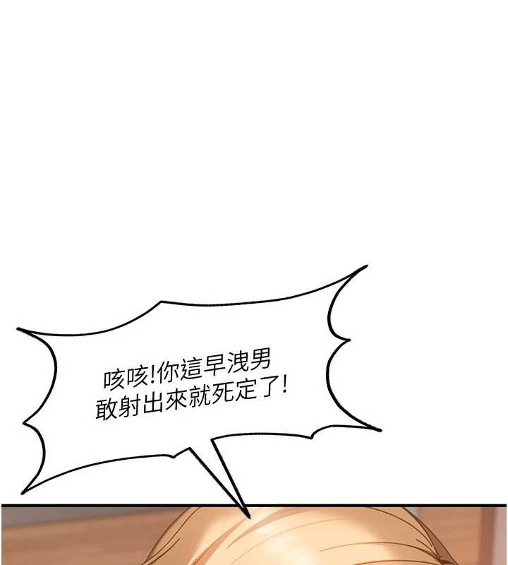太妹硬闯成人界 - 第20話-意想不到的反攻劇情 - page 59
