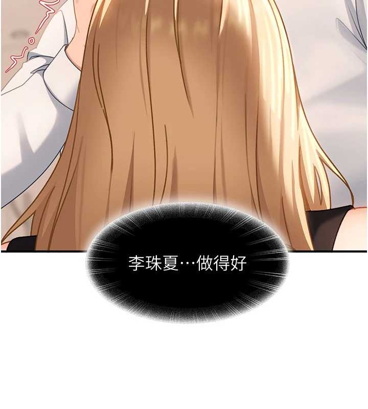 太妹硬闯成人界 - 第20話-意想不到的反攻劇情 - page 64