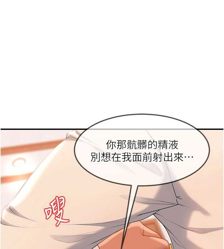 太妹硬闯成人界 - 第20話-意想不到的反攻劇情 - page 65