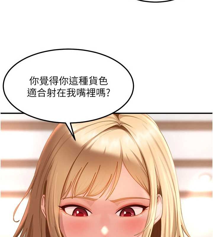 太妹硬闯成人界 - 第20話-意想不到的反攻劇情 - page 81