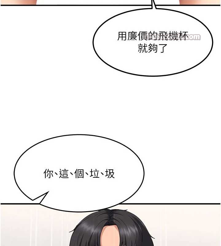 太妹硬闯成人界 - 第20話-意想不到的反攻劇情 - page 84