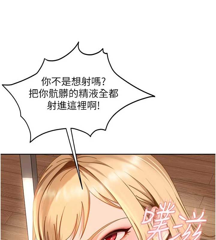 太妹硬闯成人界 - 第20話-意想不到的反攻劇情 - page 90