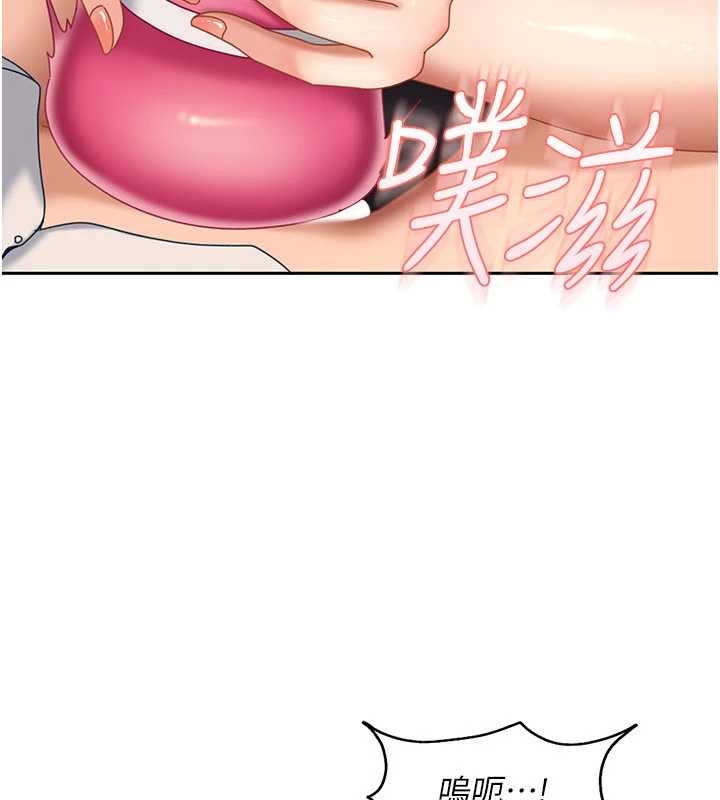 太妹硬闯成人界 - 第20話-意想不到的反攻劇情 - page 92
