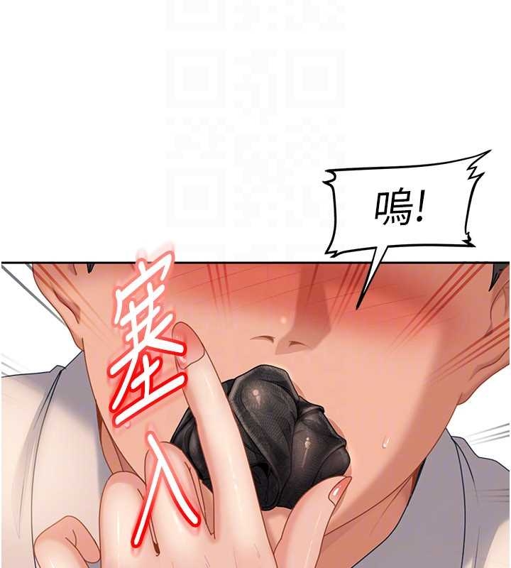 太妹硬闯成人界 - 第20話-意想不到的反攻劇情 - page 96