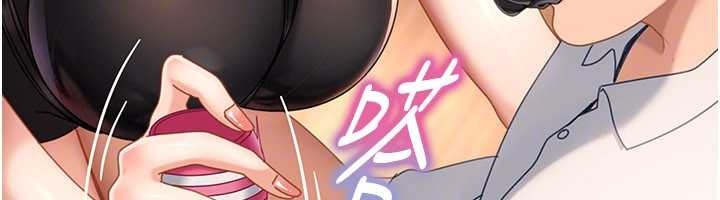 太妹硬闯成人界 - 第20話-意想不到的反攻劇情 - page 99