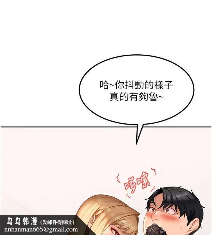 太妹硬闯成人界 - 第20話-意想不到的反攻劇情 - page 101