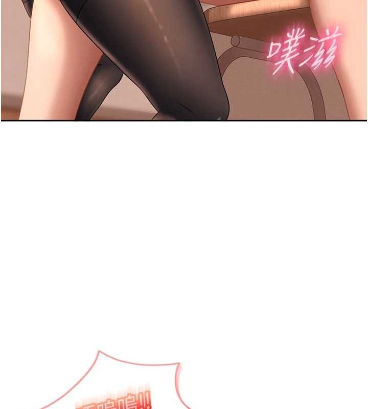 太妹硬闯成人界 - 第20話-意想不到的反攻劇情 - page 103