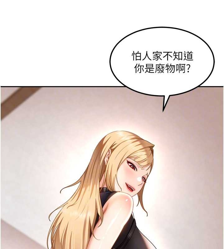 太妹硬闯成人界 - 第20話-意想不到的反攻劇情 - page 116