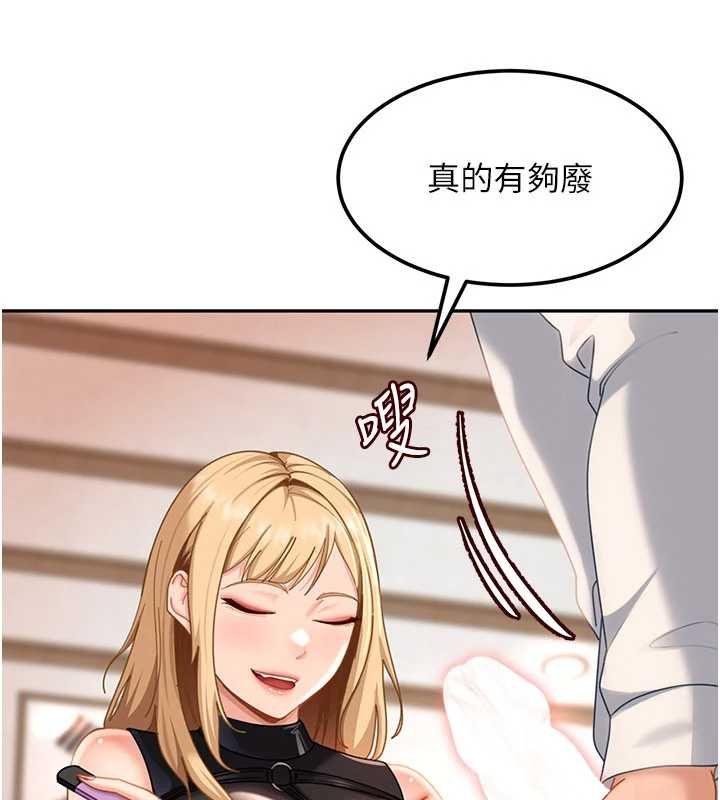 太妹硬闯成人界 - 第20話-意想不到的反攻劇情 - page 120