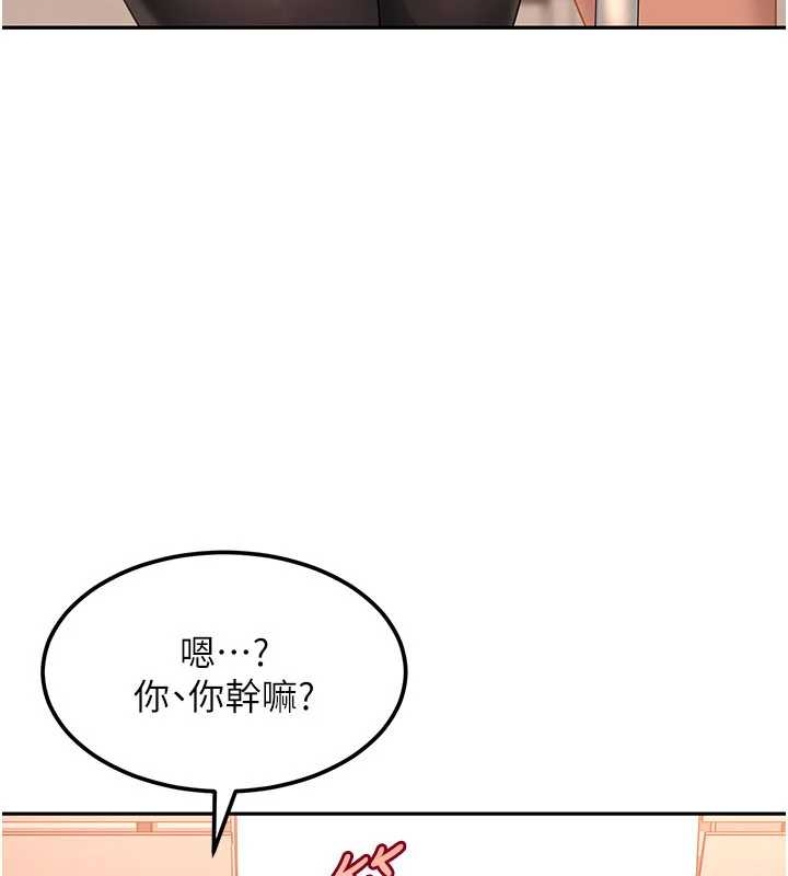 太妹硬闯成人界 - 第20話-意想不到的反攻劇情 - page 122