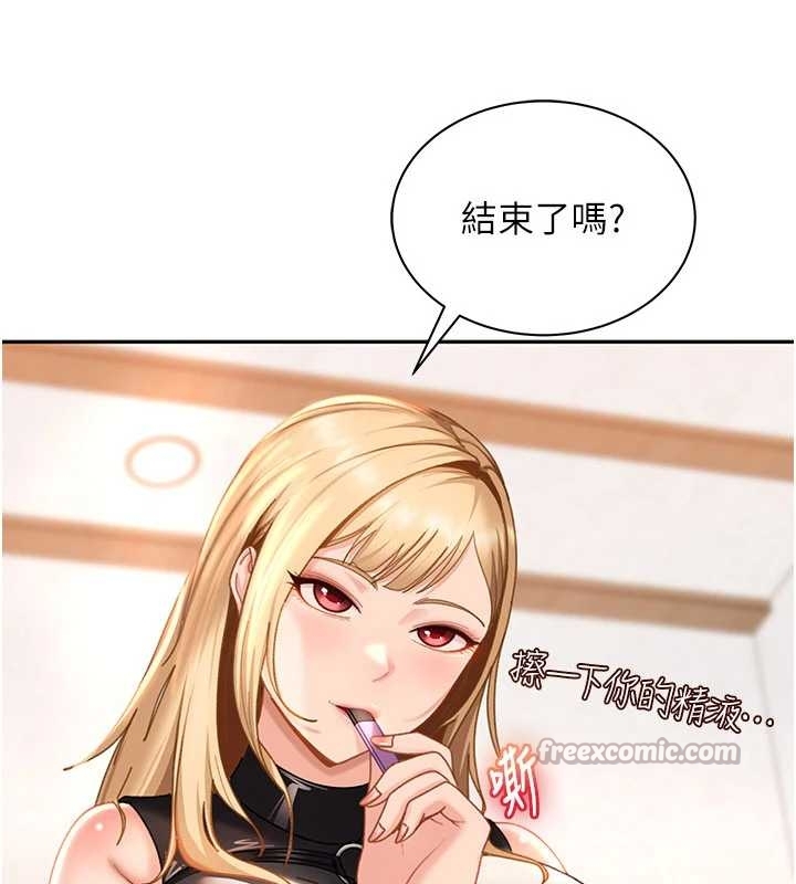 太妹硬闯成人界 - 第20話-意想不到的反攻劇情 - page 126