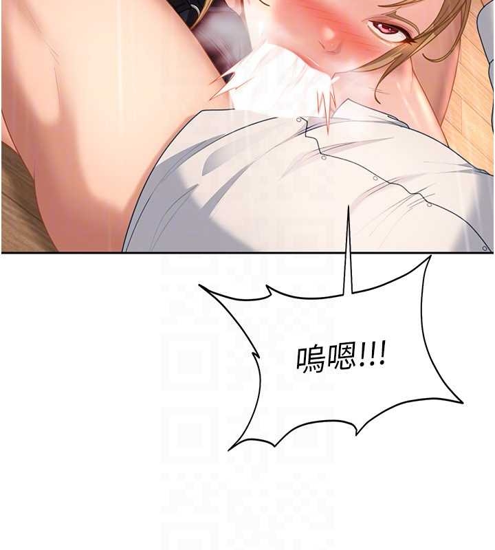 太妹硬闯成人界 - 第20話-意想不到的反攻劇情 - page 133