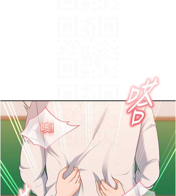 太妹硬闯成人界 - 第20話-意想不到的反攻劇情 - page 134