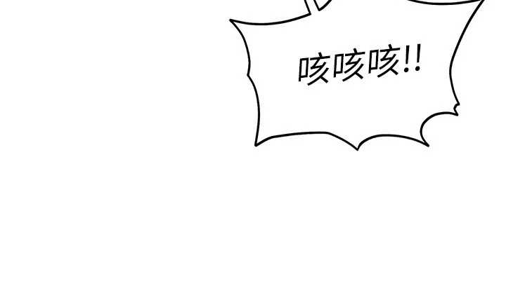 太妹硬闯成人界 - 第20話-意想不到的反攻劇情 - page 142