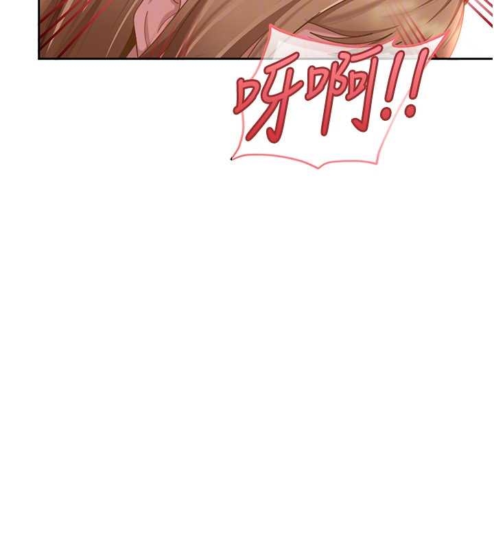 太妹硬闯成人界 - 第20話-意想不到的反攻劇情 - page 146