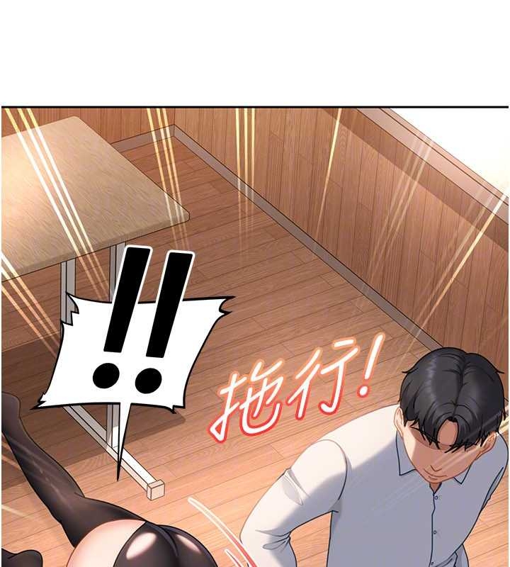 太妹硬闯成人界 - 第20話-意想不到的反攻劇情 - page 147