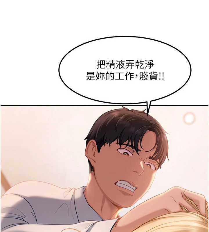 太妹硬闯成人界 - 第20話-意想不到的反攻劇情 - page 150