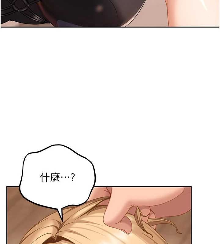 太妹硬闯成人界 - 第20話-意想不到的反攻劇情 - page 152
