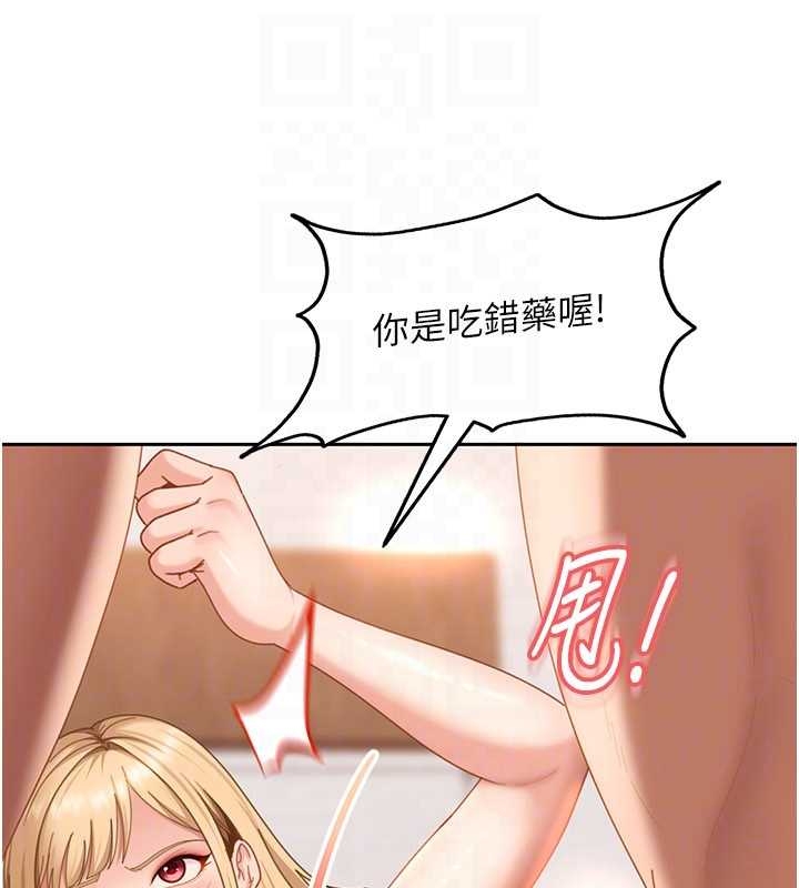太妹硬闯成人界 - 第20話-意想不到的反攻劇情 - page 155