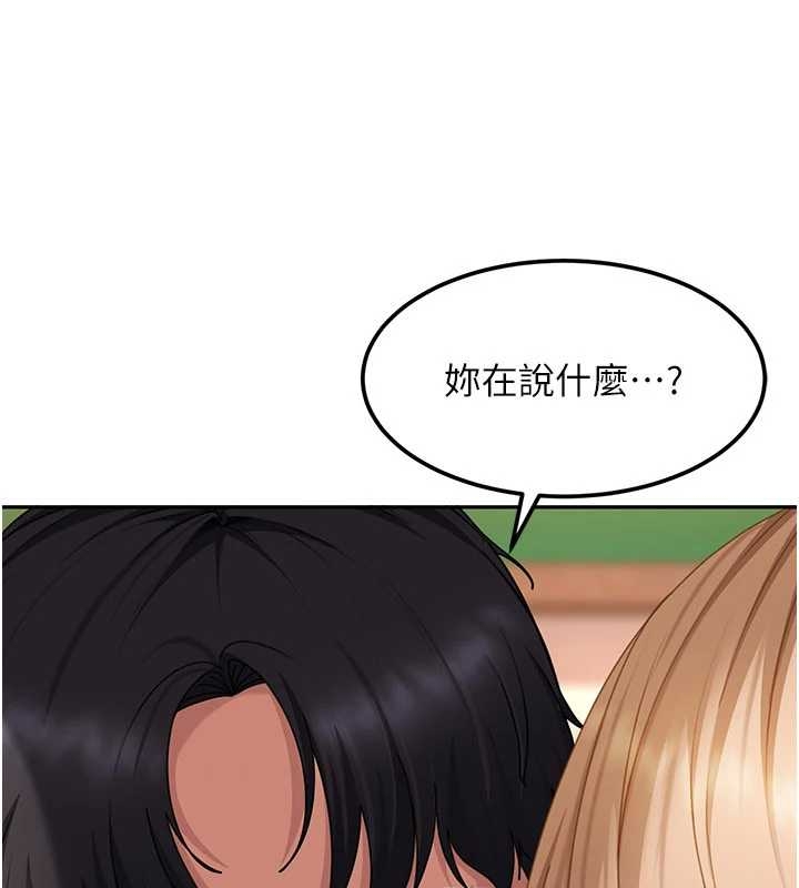 太妹硬闯成人界 - 第20話-意想不到的反攻劇情 - page 165