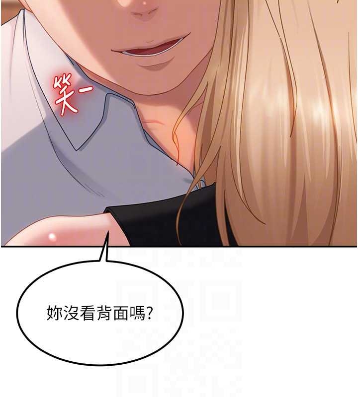 太妹硬闯成人界 - 第20話-意想不到的反攻劇情 - page 167